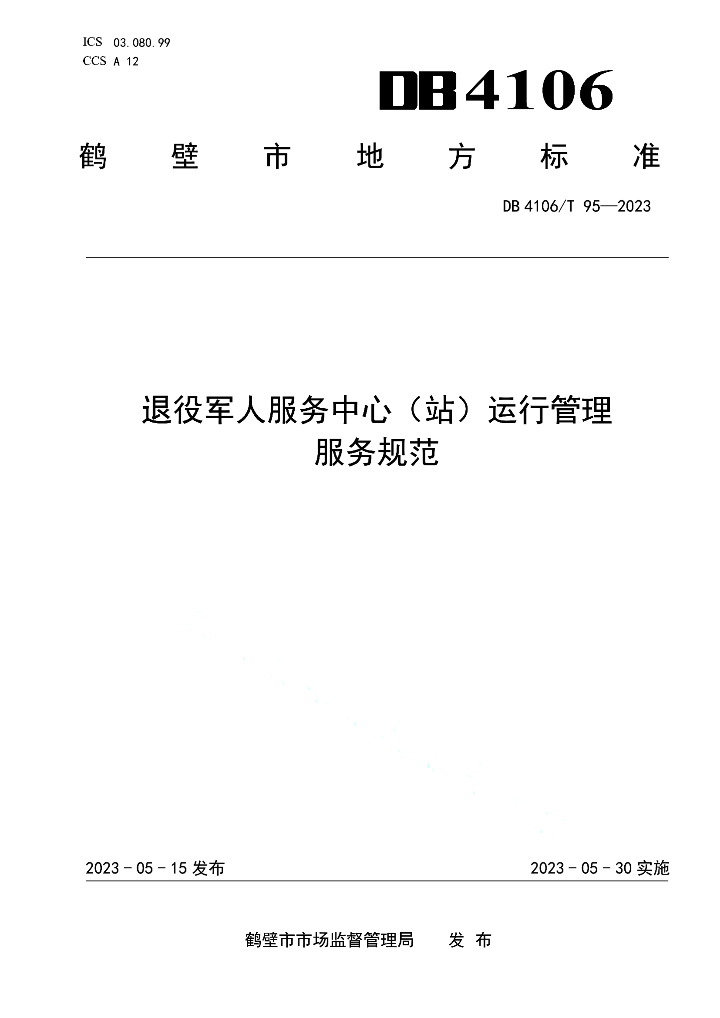 资源详情图